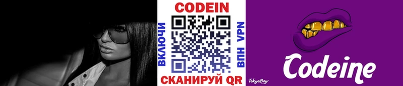 Купить где  Юрьевец  Кодеин напиток Lean (лин) 