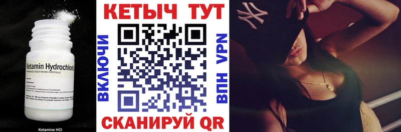 КЕТАМИН VHQ  Купить  Юрьевец 