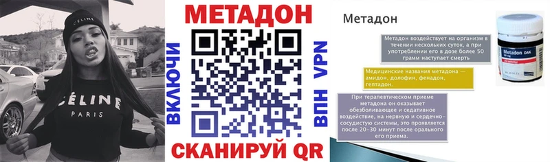 МЕТАДОН methadone  Купить закладки  Юрьевец 